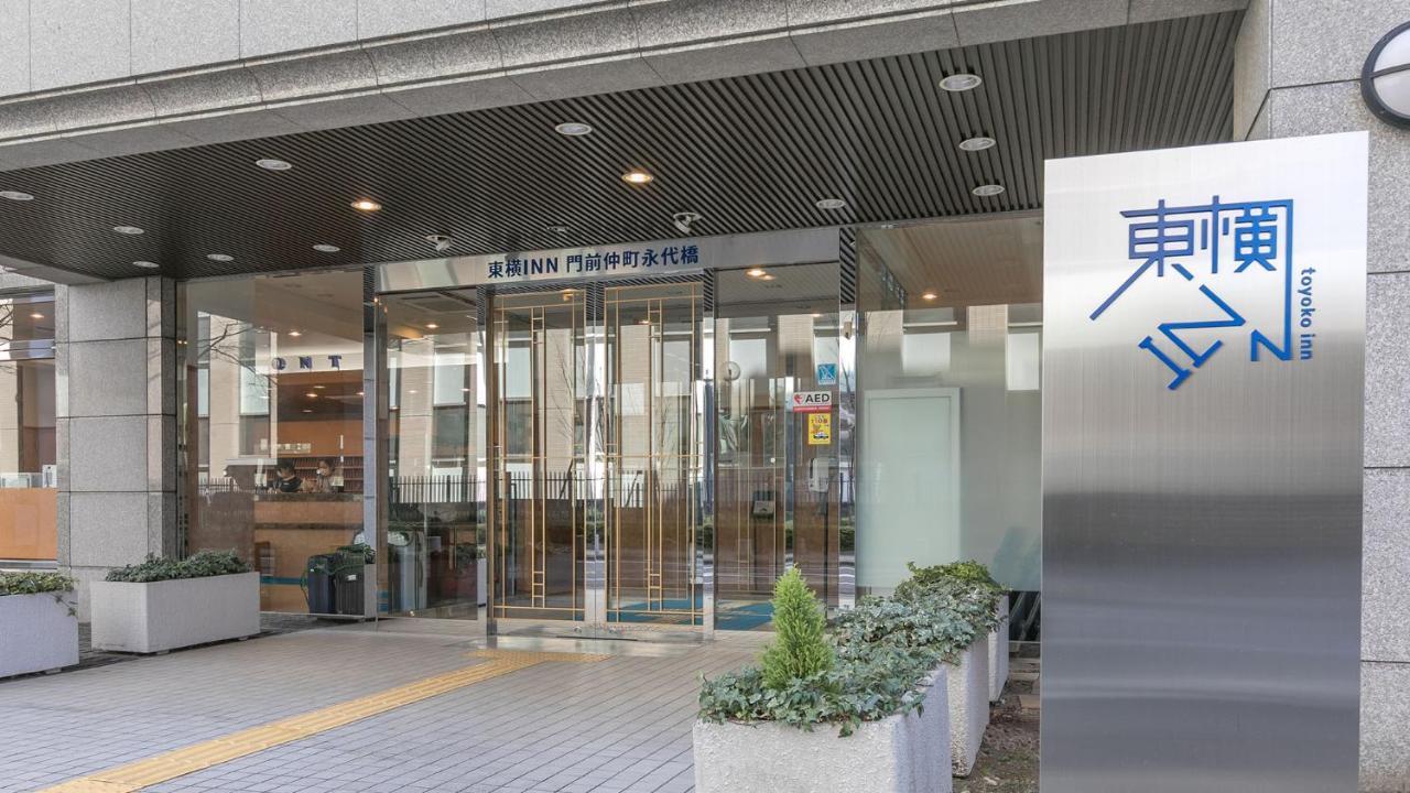 Toyoko Inn Tokyo Monzen-Nakacho Eitaibashi Buitenkant foto