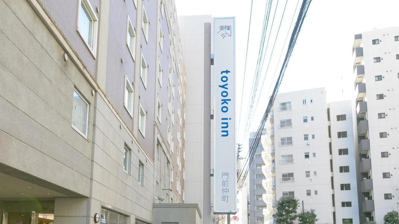 Toyoko Inn Tokyo Monzen-Nakacho Eitaibashi Buitenkant foto